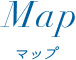 マップ